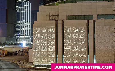 Jummah Prayer Time abu dhabi mosque Al Aziz Mosque with ALLHA name written